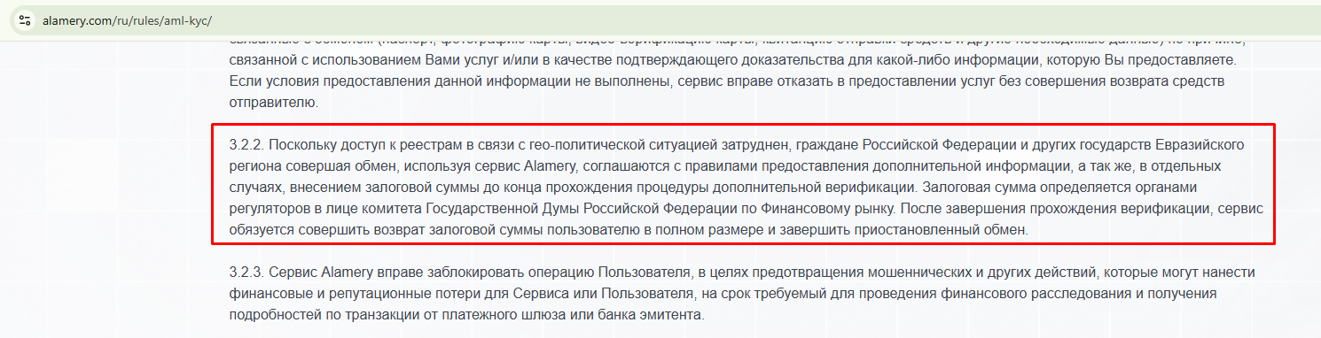 alamery com отзывы alamery com отзывы