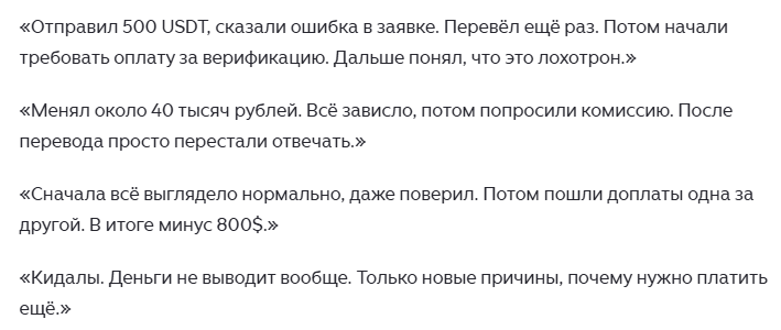 alamery обменник alamery обменник