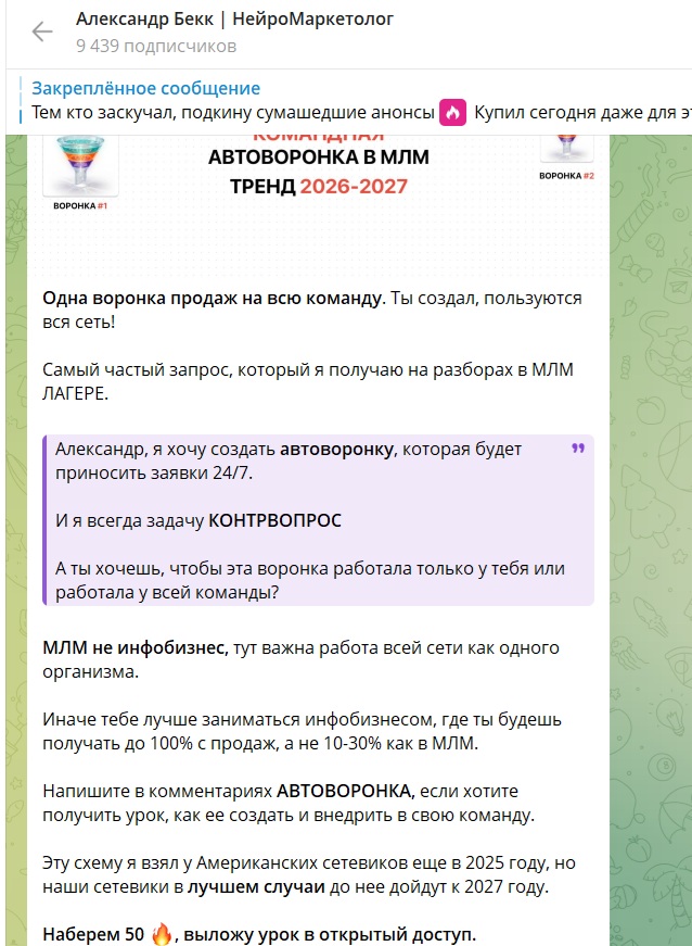 александр бекк обманщик александр бекк обманщик