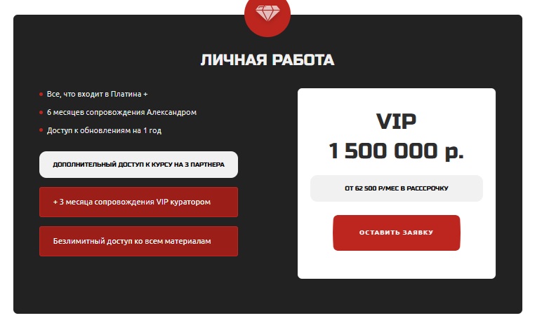 александр бекк отзывы курса александр бекк отзывы курса