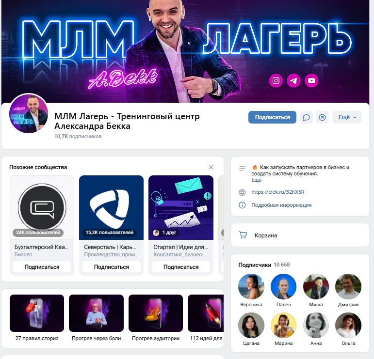 александр бекк отзывы александр бекк отзывы