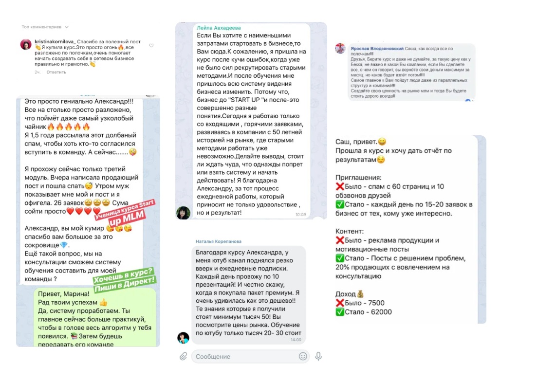 александр бекк отзывы александр бекк отзывы