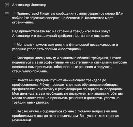 александр инвестор из испании аферист мошенник александр инвестор из испании аферист мошенник