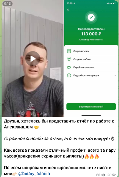 александр инвестор из испании аферист мошенник александр инвестор из испании аферист мошенник