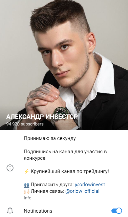 александр инвестор из испании аферист мошенник александр инвестор из испании аферист мошенник