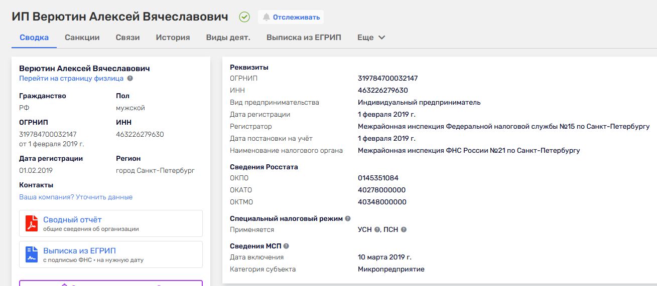 алексей верютин алексей верютин