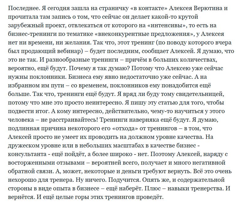 алексей верютин инфоциган алексей верютин инфоциган