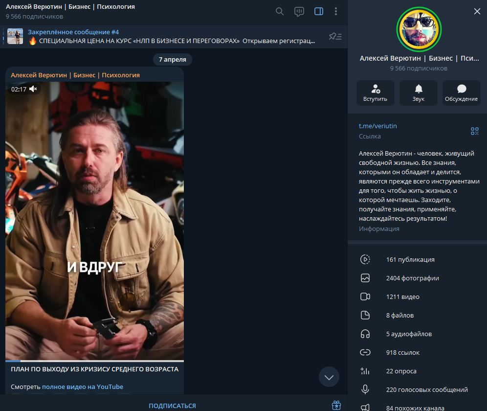 алексей верютин разоблачение алексей верютин разоблачение