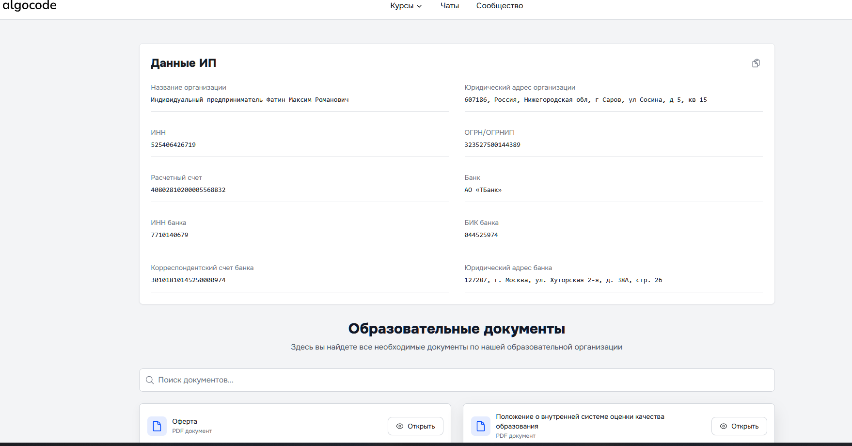 algocode отзывы algocode отзывы