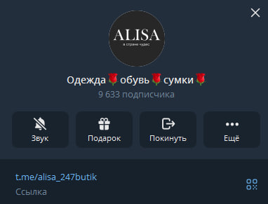 alisa одежда обувь в телеграме отзывы alisa одежда обувь в телеграме отзывы