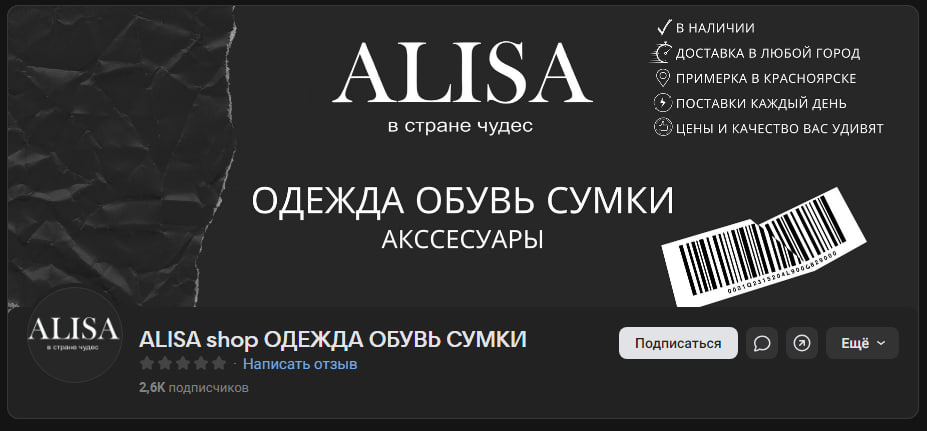 alisa одежда обувь в телеграме отзывы alisa одежда обувь в телеграме отзывы