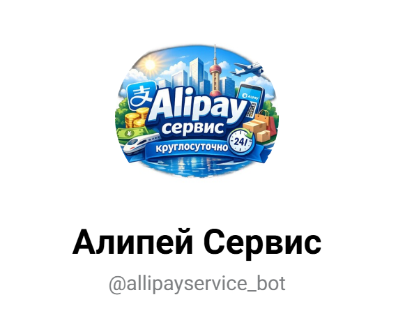 allipayservice bot allipayservice bot