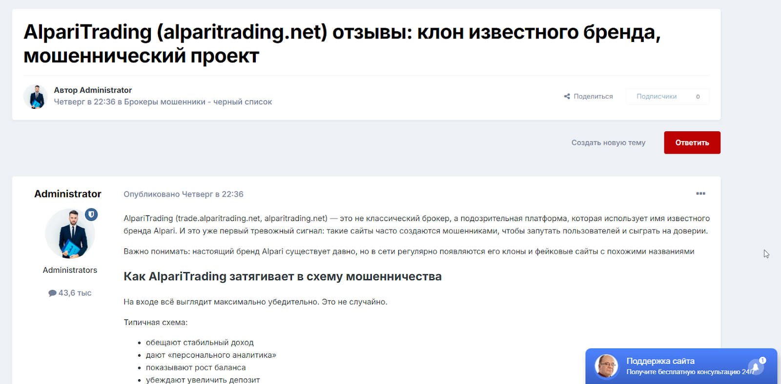 альпари трейдинг нет альпари трейдинг нет