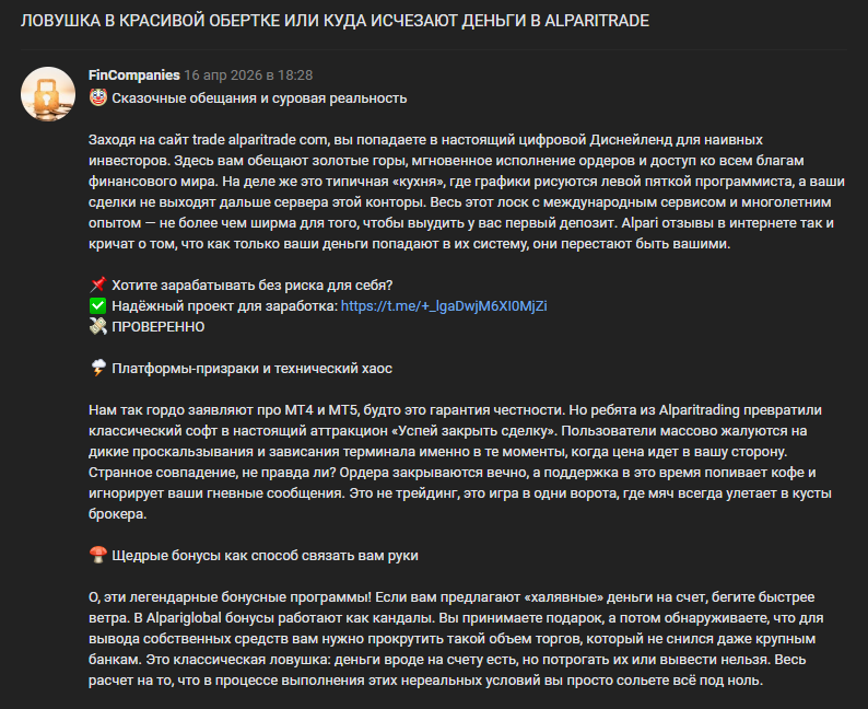 alparitrade com ru alparitrade com ru