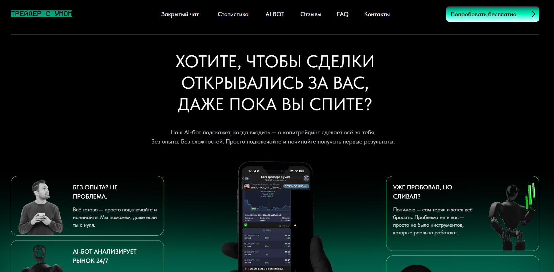 alphagpt trade отзывы alphagpt trade отзывы