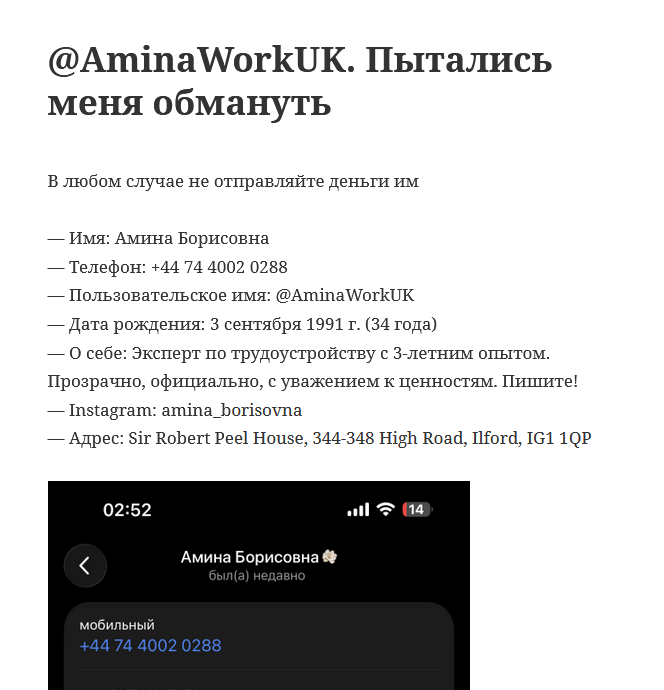 амина борисовна спецалист по трудоустройству амина борисовна спецалист по трудоустройству