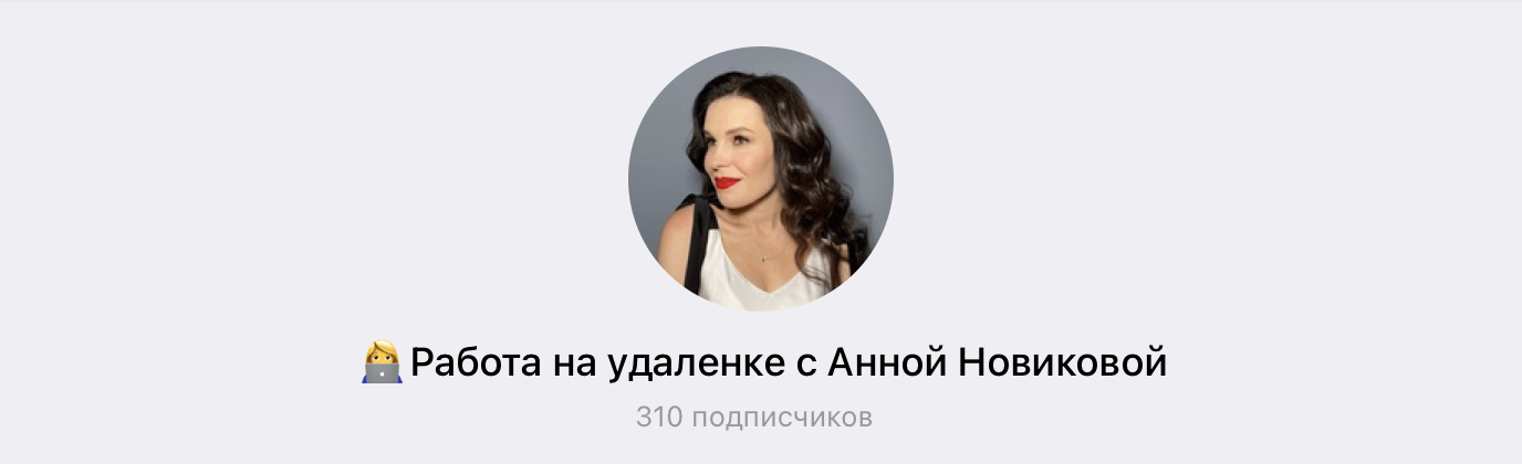 анна новикова таргетолог отзывы анна новикова таргетолог отзывы