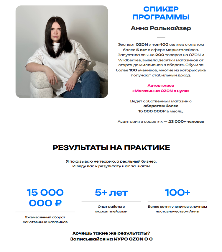 анна ралькайзер отзывы о курсах кто проходил анна ралькайзер отзывы о курсах кто проходил