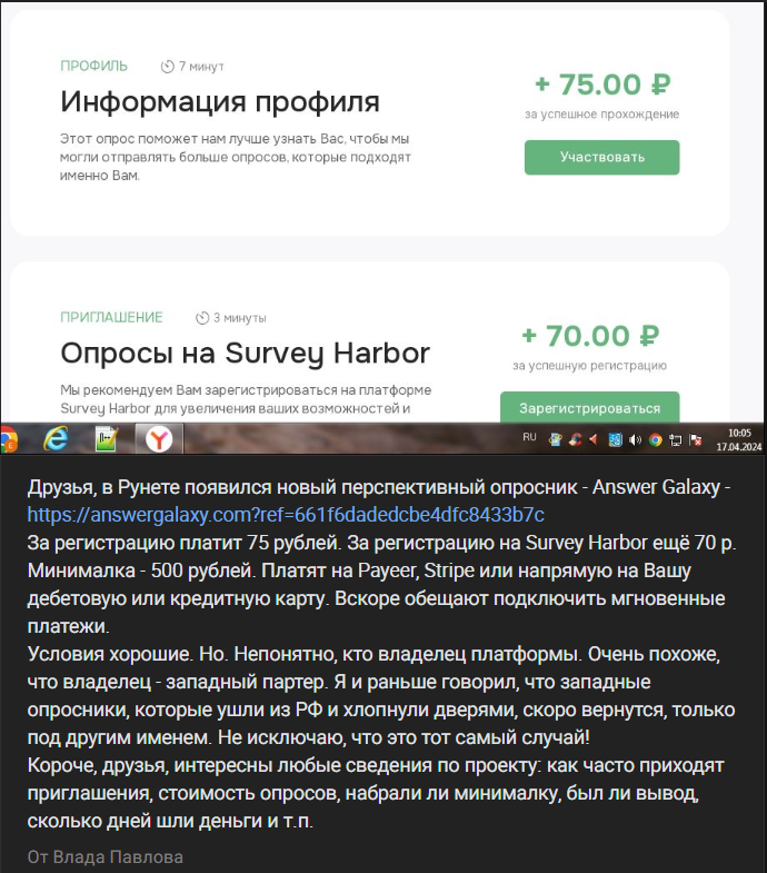 answergalaxy отзывы answergalaxy отзывы