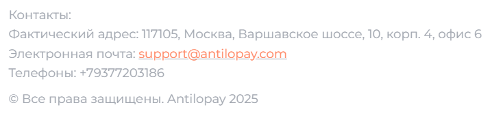 antilopay antilopay
