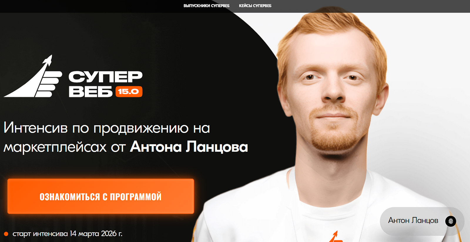 антон ланцов антон ланцов