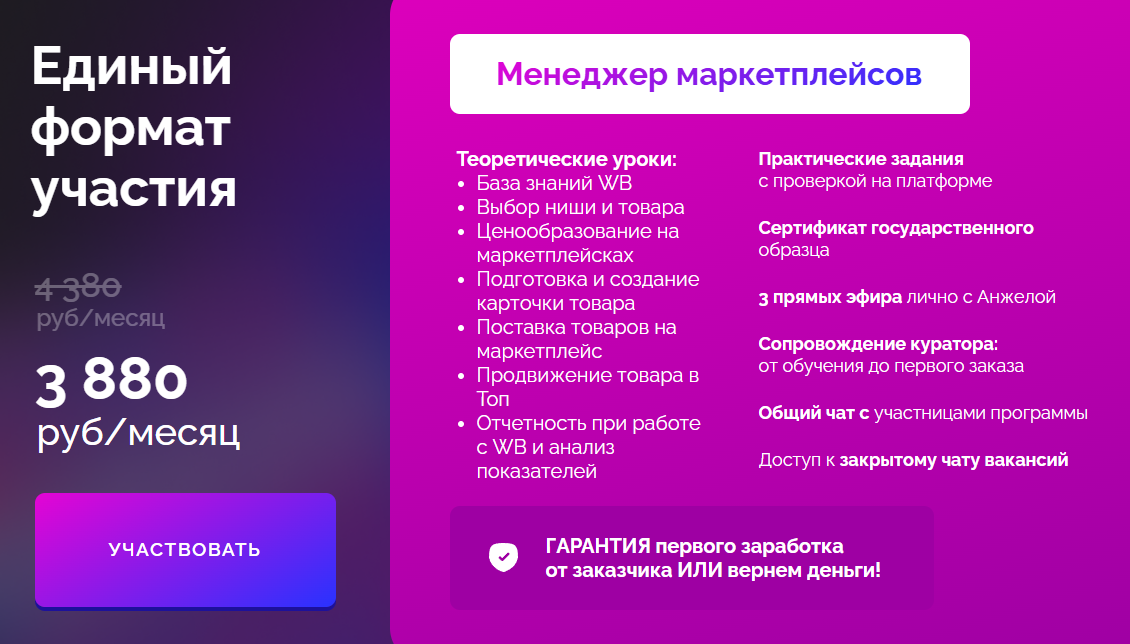 анжела шнайдерман онлайн профессия менеджер wb отзывы анжела шнайдерман онлайн профессия менеджер wb отзывы