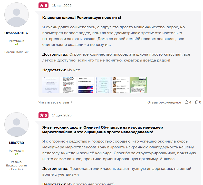 анжела шнайдерман онлиум анжела шнайдерман онлиум