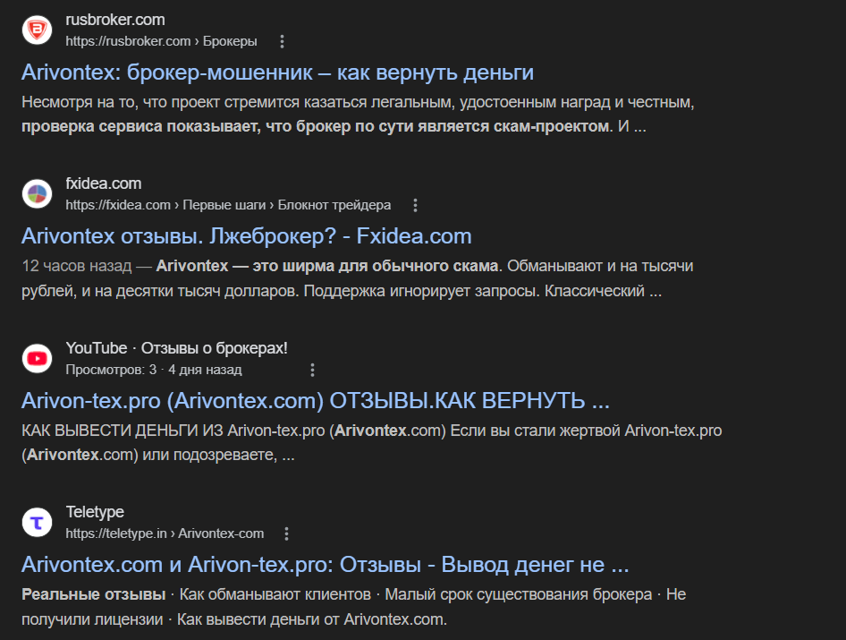 аривонтекс биржа аривонтекс биржа