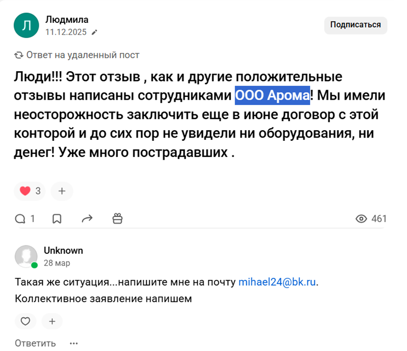 аромаджет франшиза аромаджет франшиза