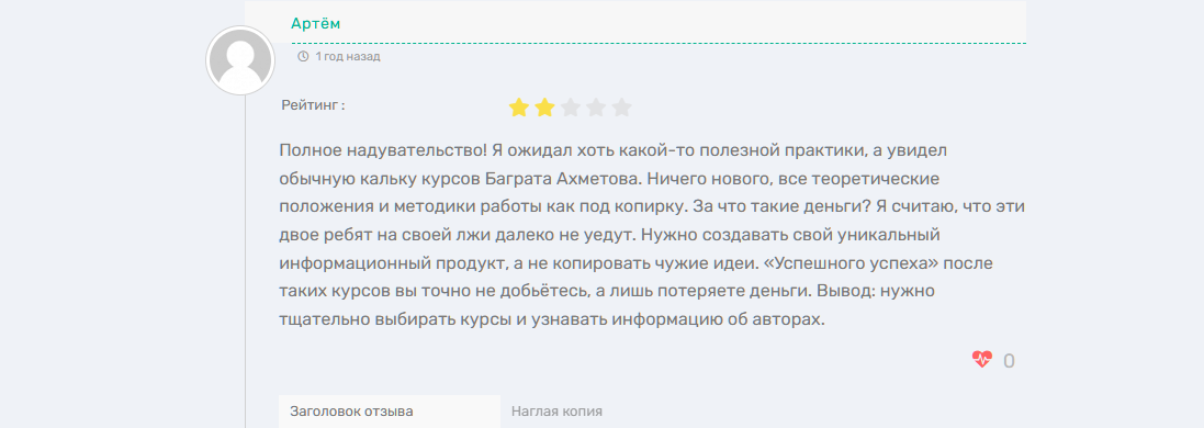 артем благо артем благо