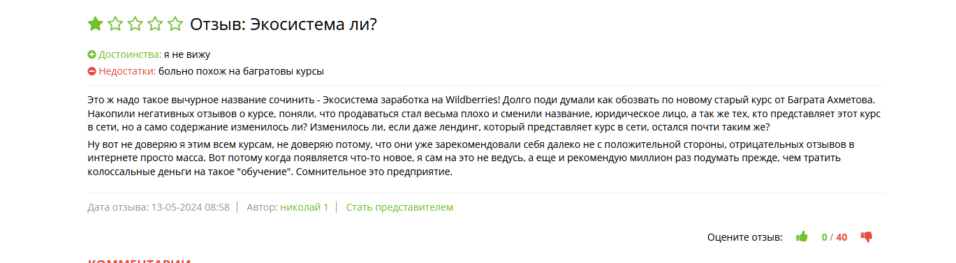 артем благо курс артем благо курс