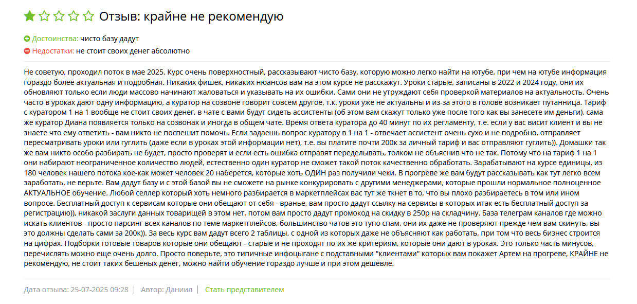 артем благо отзывы о курсе артем благо отзывы о курсе