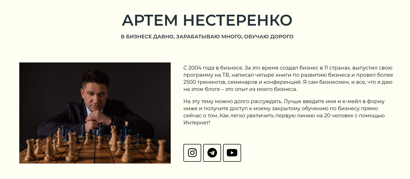 артем нестеренко артем нестеренко