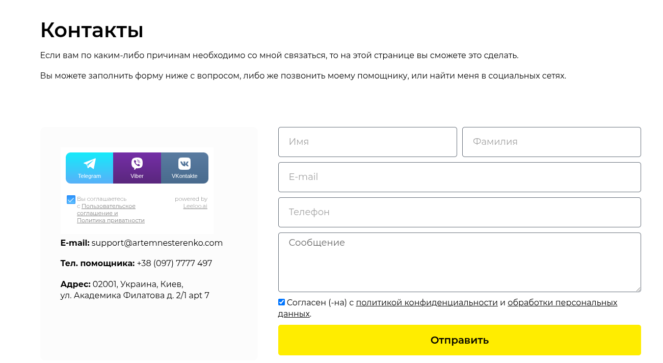 артем нестеренко млм артем нестеренко млм