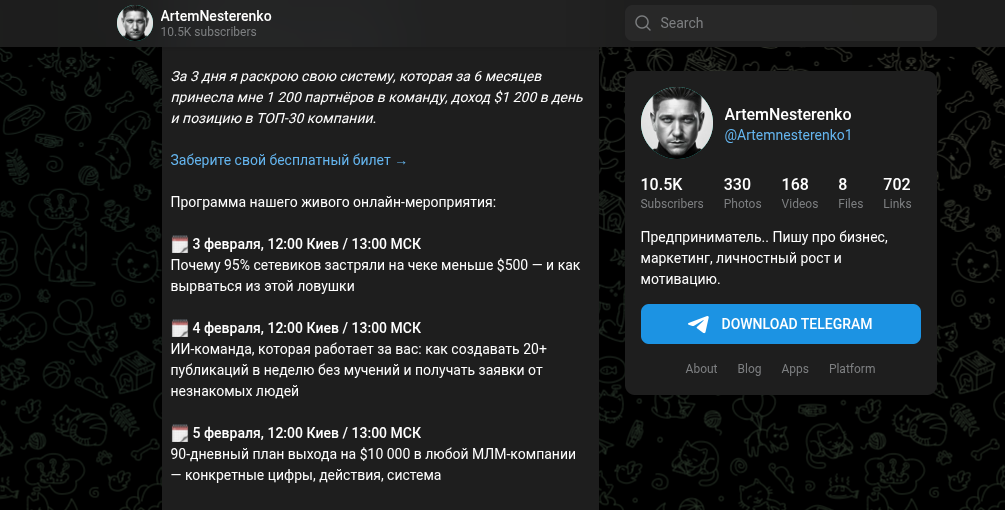 артем нестеренко сетевик разоблачение артем нестеренко сетевик разоблачение