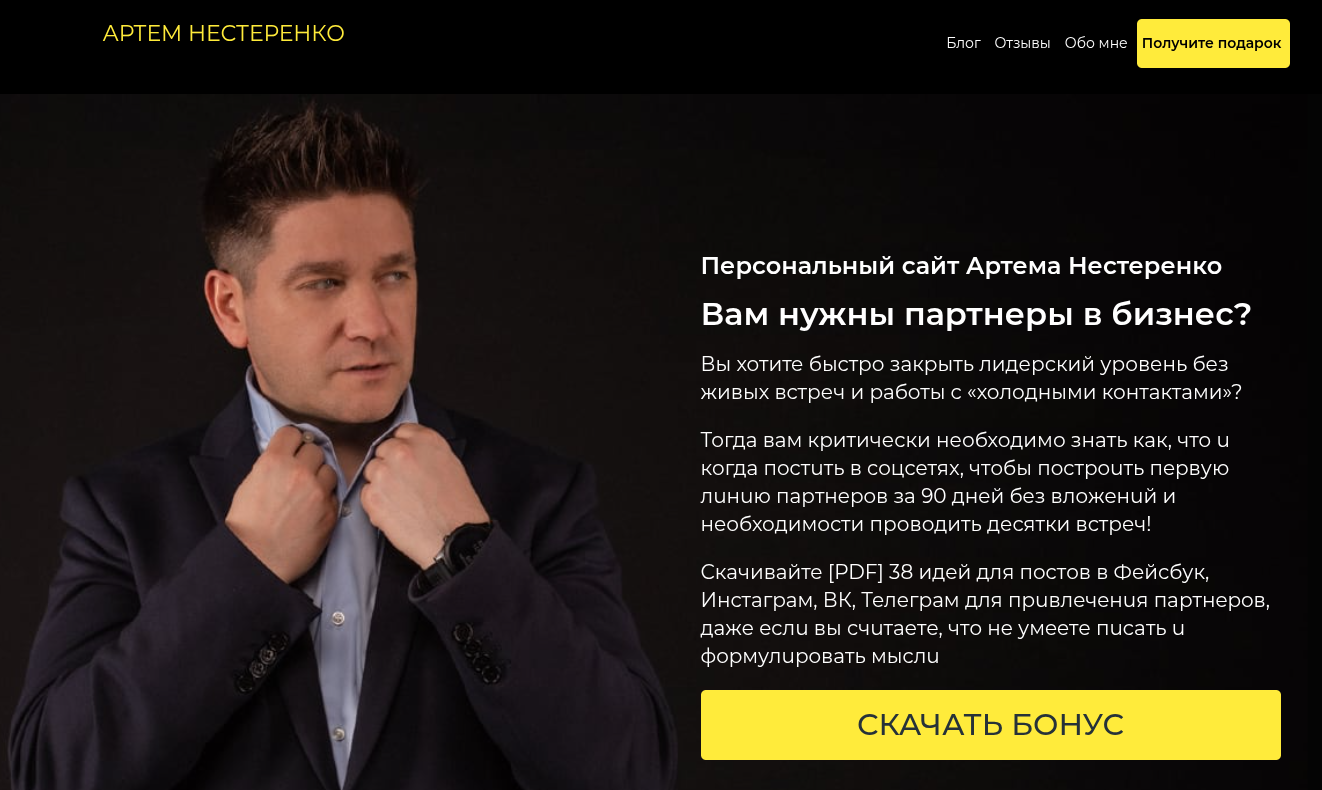 артём нестеренко артём нестеренко