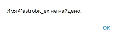 астробит лохотрон астробит лохотрон