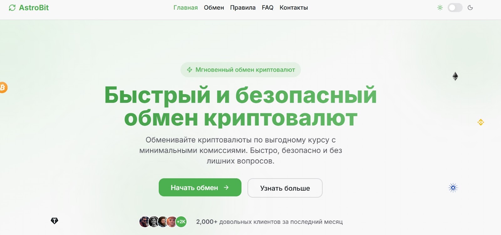 astrobit отзывы astrobit отзывы