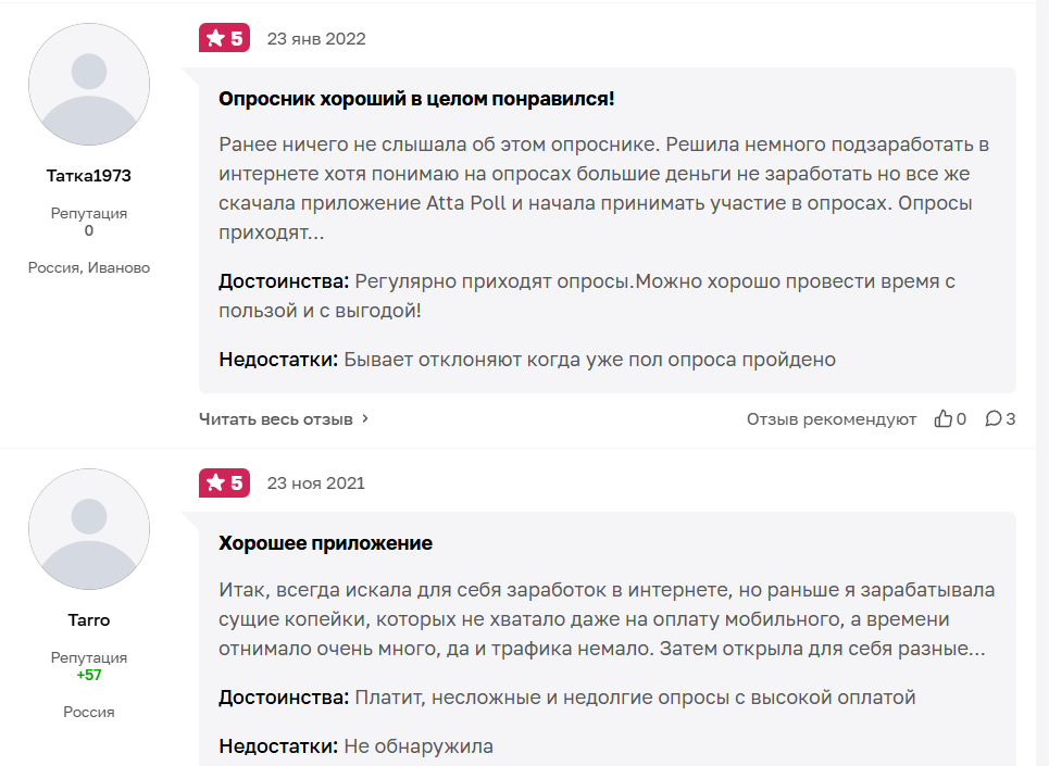 attapoll отзывы attapoll отзывы
