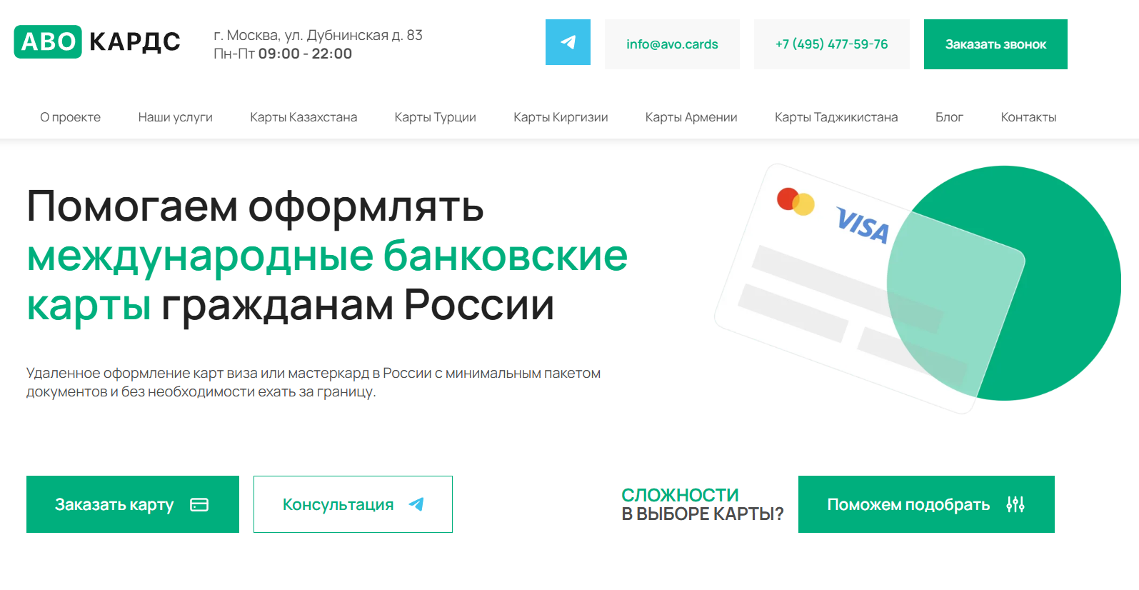avocards avocards