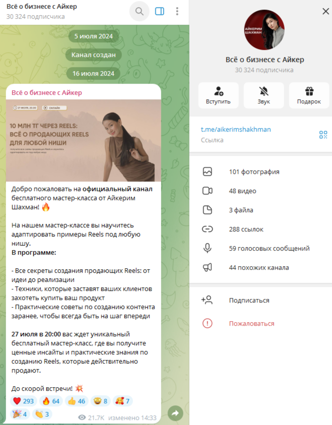 айкерим шахман айкерим шахман