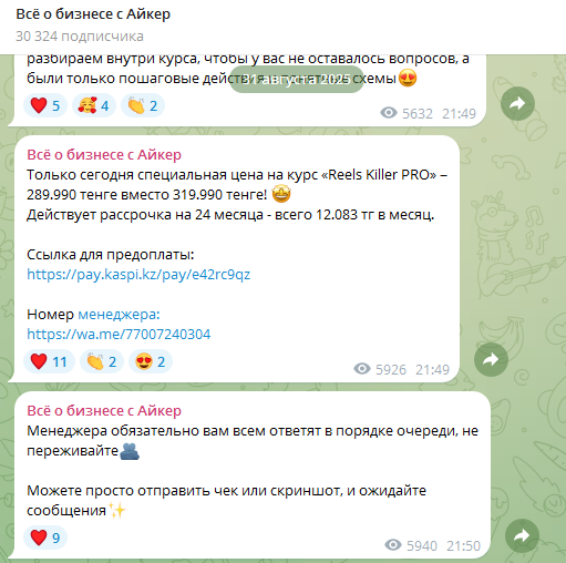 айкерим шахман айкерим шахман