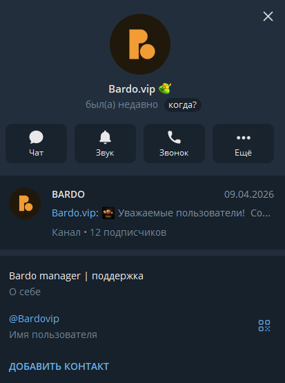 bardo крипта bardo крипта