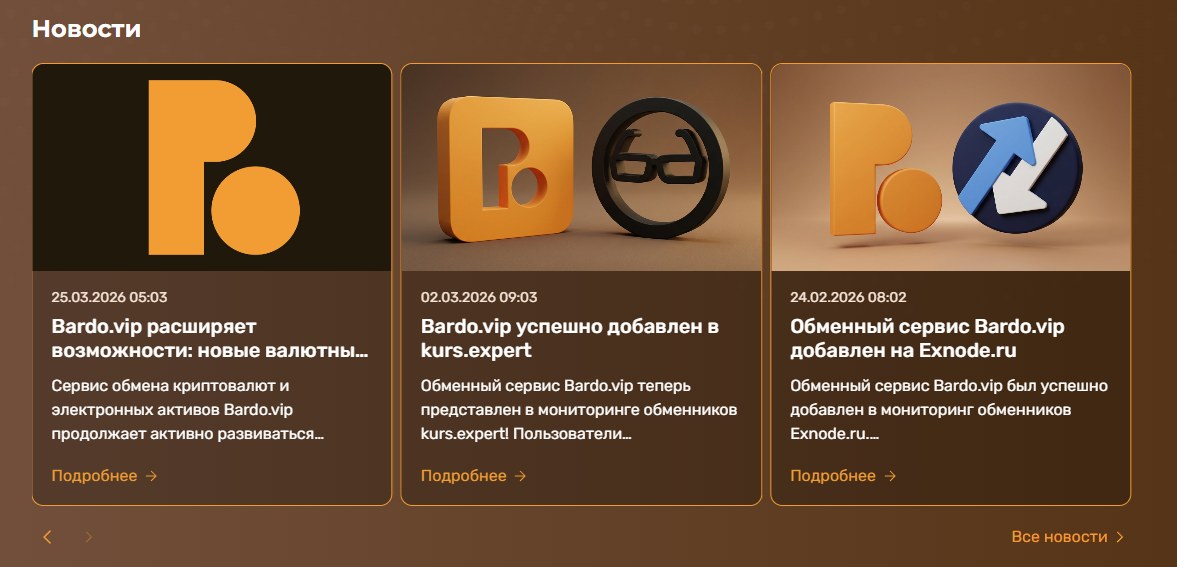 bardo крипта bardo крипта