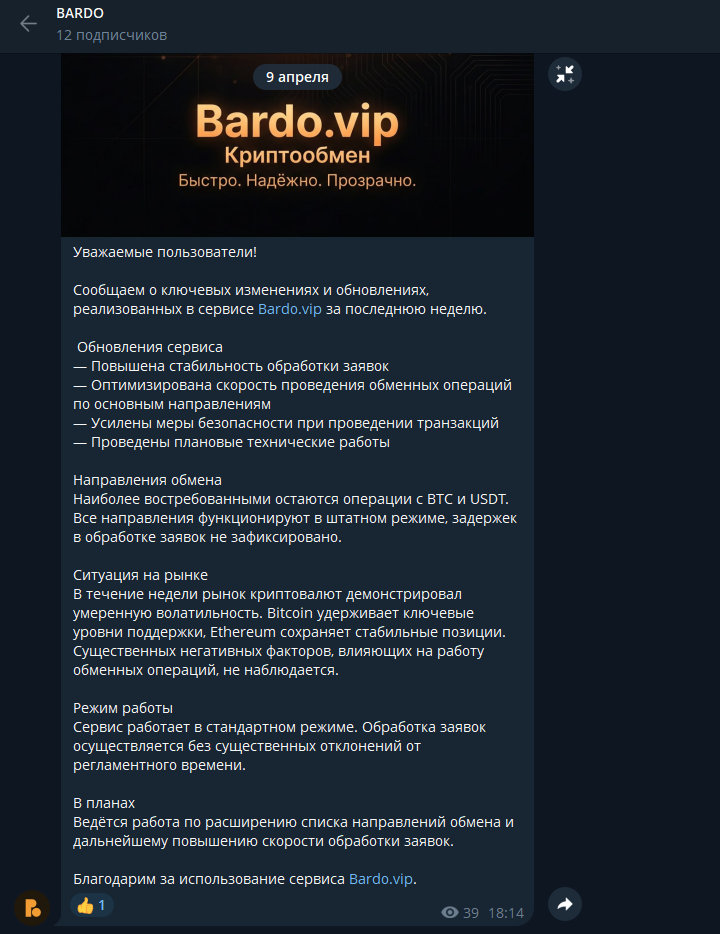 bardo vip bardo vip