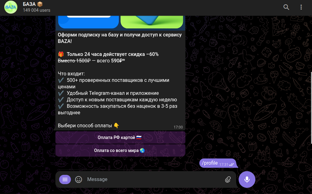 bazanew bot bazanew bot