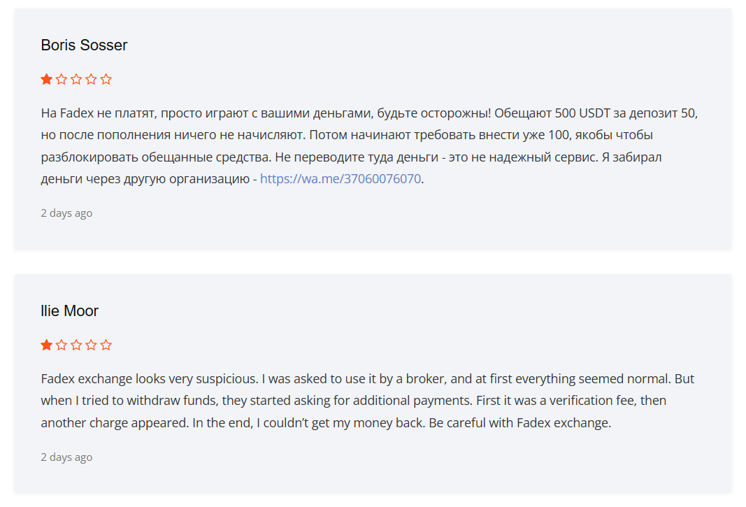 биржа fadex отзывы биржа fadex отзывы