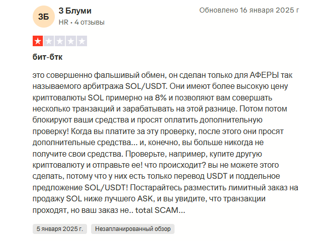 bit btc отзывы bit btc отзывы