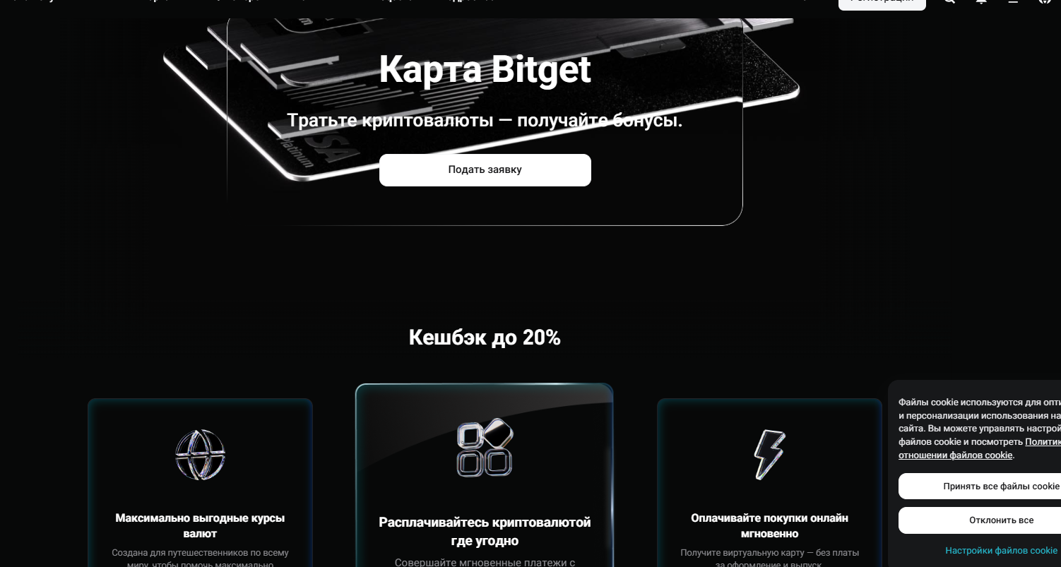 bitget card bitget card