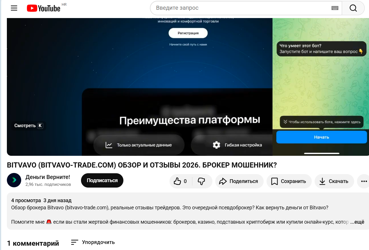 bitvavo trade отзывы bitvavo trade отзывы